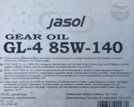 25-02-00-0504 - Olej 85W140 przekładniowy JASOL Gear oil GL-4 1l