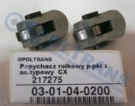 03-01-04-0200 - Popychacz rolkowy pompki zasilającej typowy CX